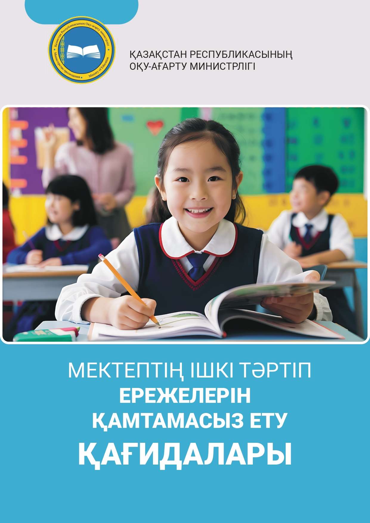 Правила 1